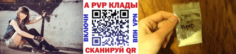 A-PVP Соль цена наркотик mega ссылка Жуковка
