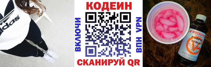 где можно купить   Жуковка  МЕГА ссылка  Кодеин напиток Lean (лин) 