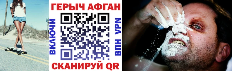 ГЕРОИН афганец  купить наркоту  Жуковка 